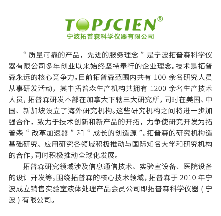 TOPSCIEN Topson pinhole filter laboratory specific sample processing