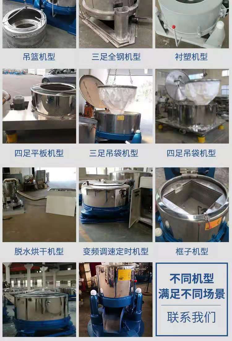 Industrial drying machine, 80kg centrifugal dehydrator, Li Jie fully automatic washing machine, dryer