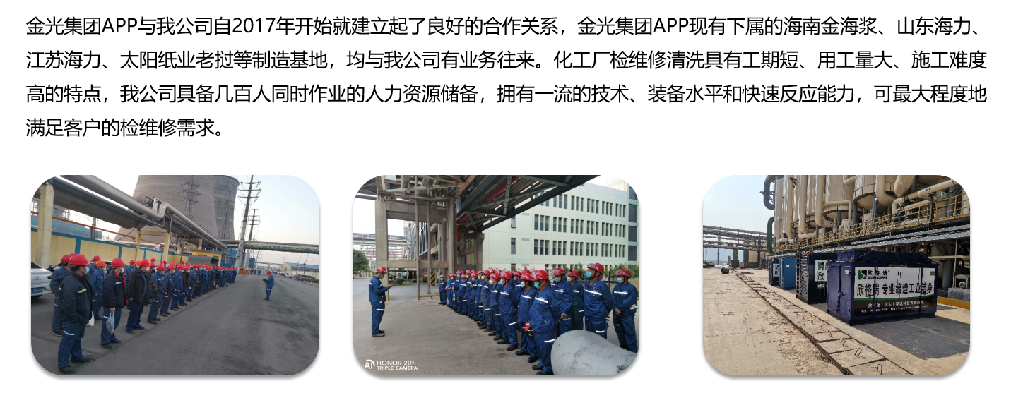 Chemical Pipeline Cleaning Chemical Equipment Cleaning Company Pipeline Equipment Cleaning Xingrui