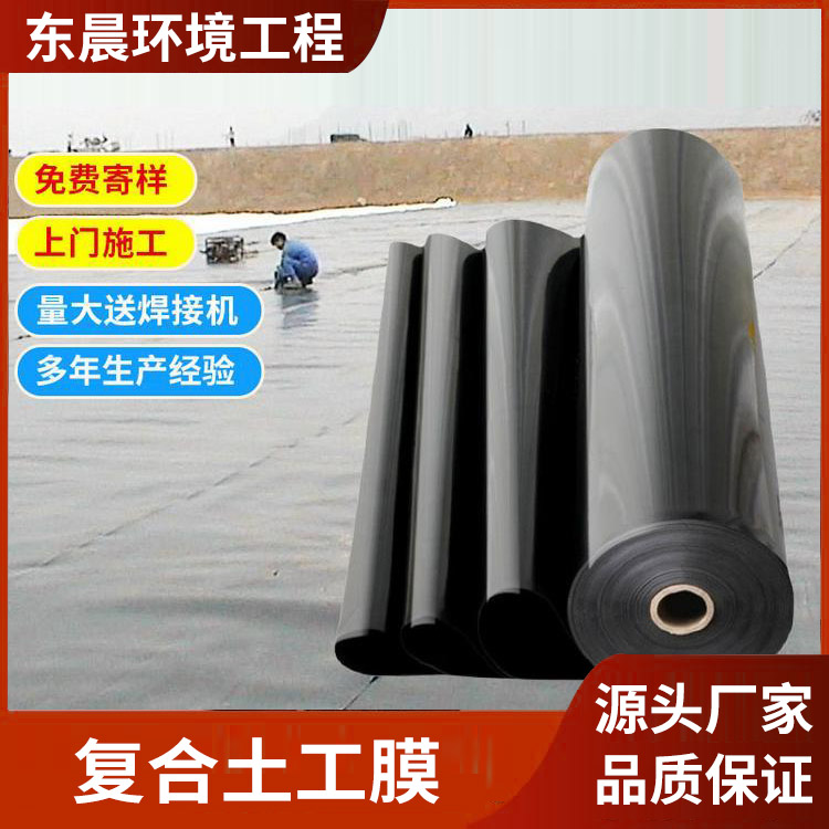 Mining reinforced black film lotus root pond aquaculture film Polyethylene geomembrane suitable for artificial lakes in landfill sites