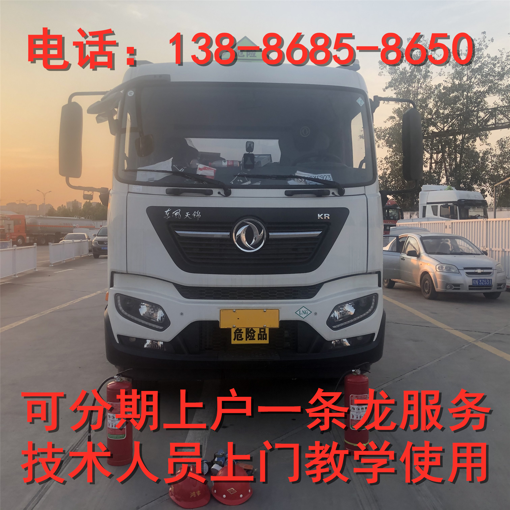 15 cubic meters of LNG mobile refueling vehicle, mobile filling refueling vehicle, LNG vehicle, liquefied natural gas transport vehicle