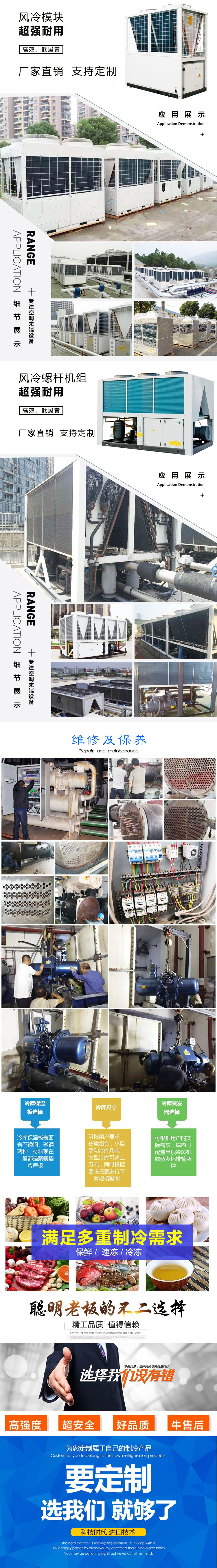 Xingheng Cold Box Refrigeration Frozen Water Chiller, Special and Durable for Electroplating Food and Other Industries