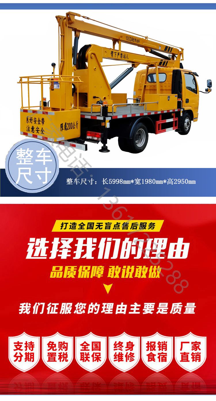 Dongfeng Dolika Curved Arm Full Electrohydraulic Control Blue Brand 13 meter High Altitude Work Vehicle Automatic Lifting Vehicle