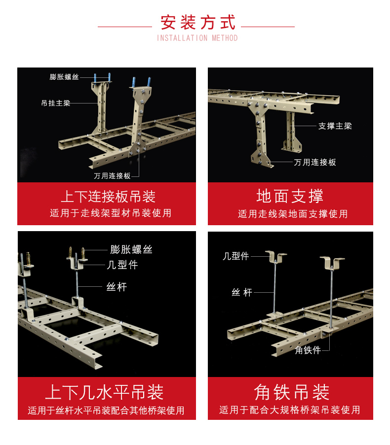 Fengtu U-shaped steel cable rack, machine room cable tray, trunking, and box specifications are complete and can be customized by manufacturers