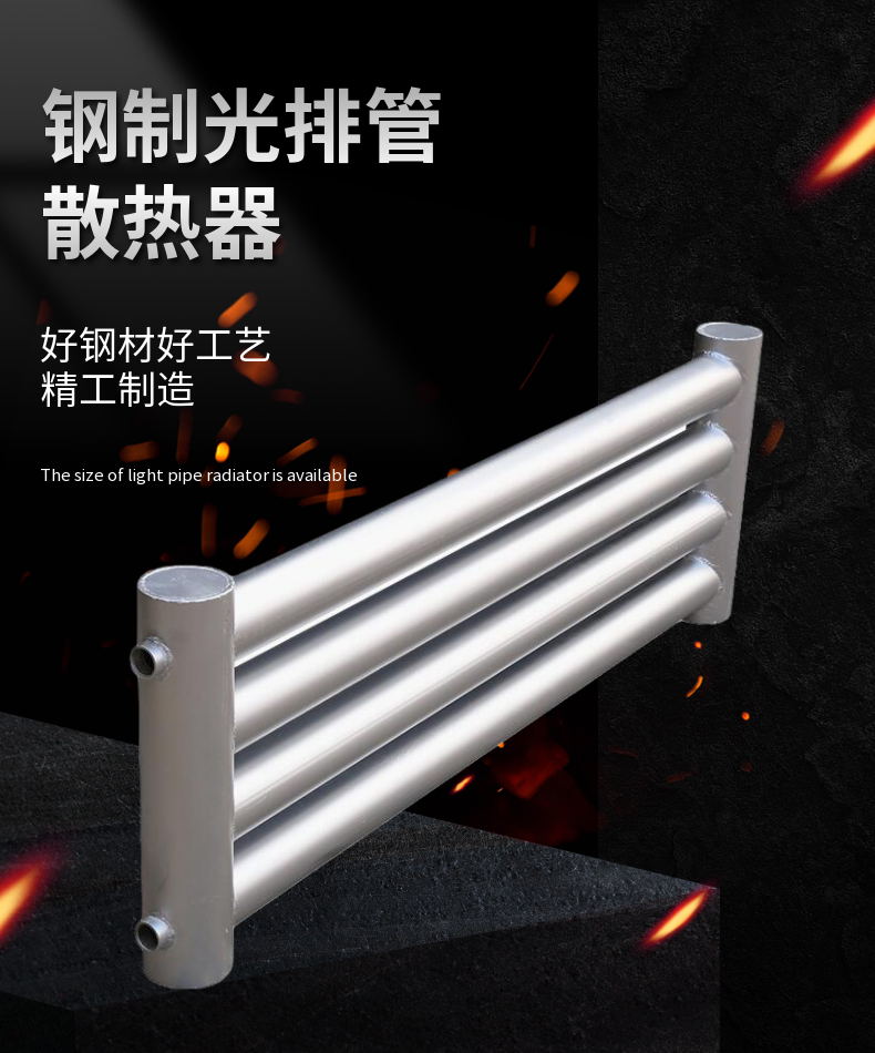 Plain tube radiator, steel, plain tube radiator D108, flat tube radiator