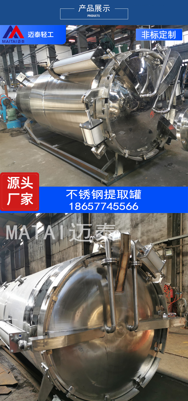 Complete set of equipment for the production line of Maitai Bone Peptide Extraction Tank, ultrasonic extraction and low-temperature concentration of traditional Chinese medicine plants