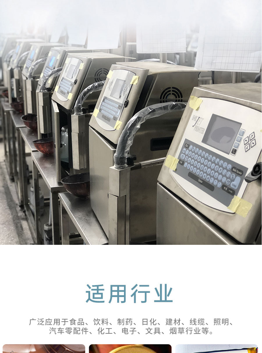 Source code identification of Chengdu small character inkjet printer manufacturer, food inkjet printer manufacturer