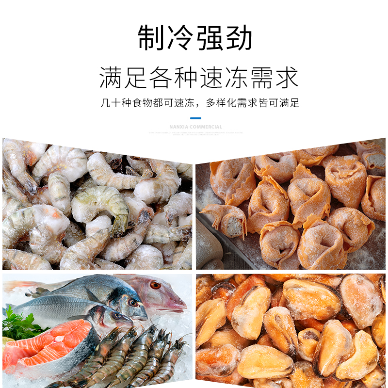 Quick freezer commercial small -45 degrees steamed stuffed buns deep-fried dough sticks sea cucumber dumplings air-cooled seafood refrigerator freezer