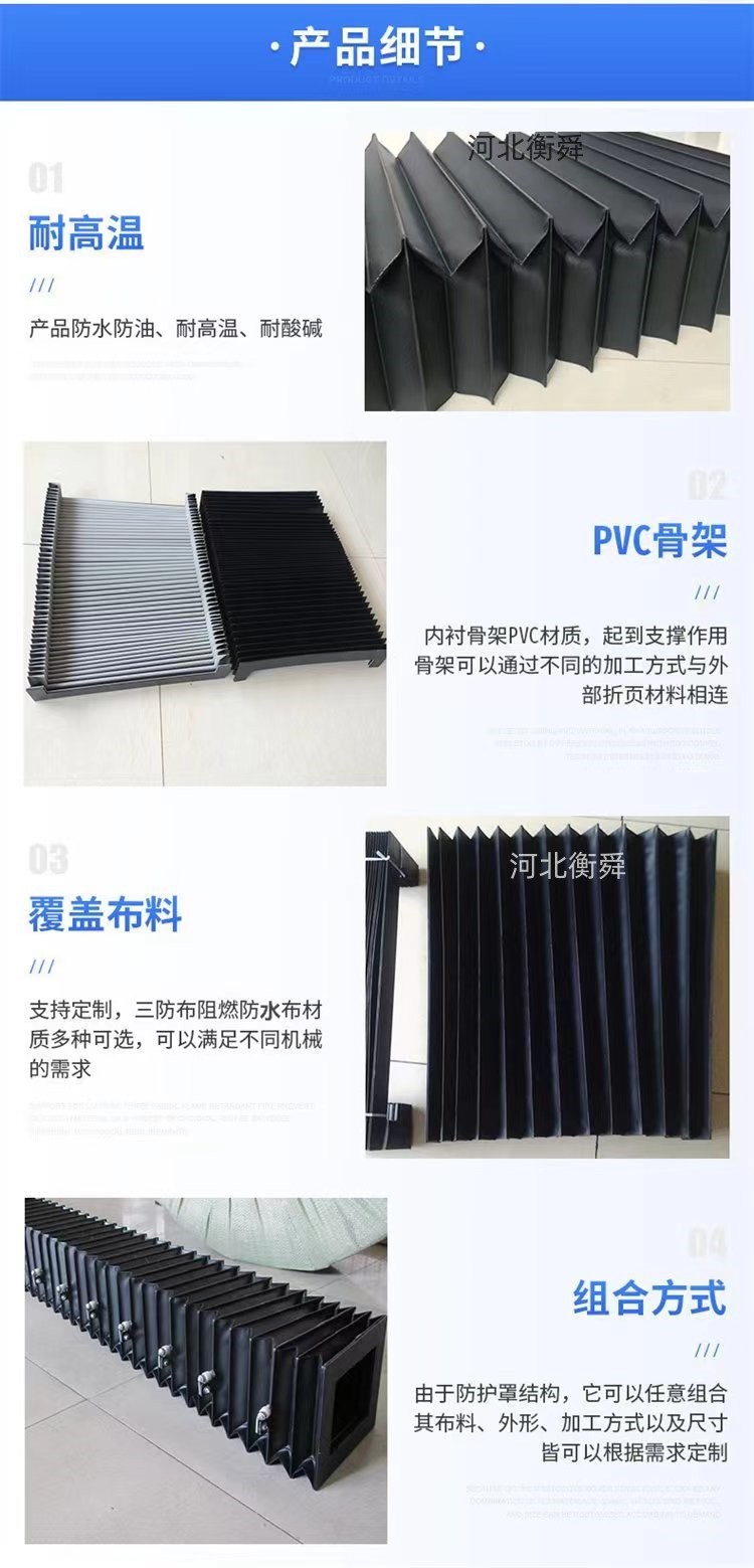 Hengshun Machine Tool Guide Rail Organ Dust Cover Fire, Oil, and Waterproof Protective Cover Customization