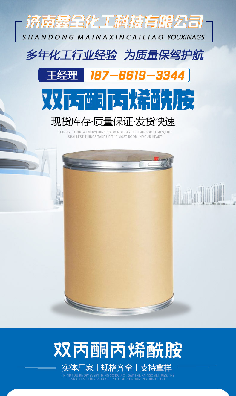 Diacetone acrylamide DAAM adhesive thickened paper reinforcing agent crosslinking agent coating