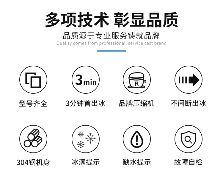 Tianchi Zhuoda's domestically produced commercial ice maker IMS-120 has a simple intelligent control operation for snowflake and ice breaking