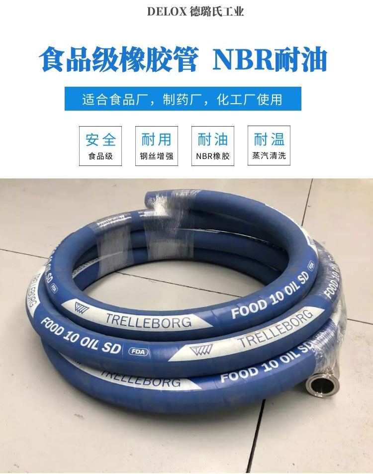 Trelleborg grease resistant NBR blue rubber food grade steel wire hose