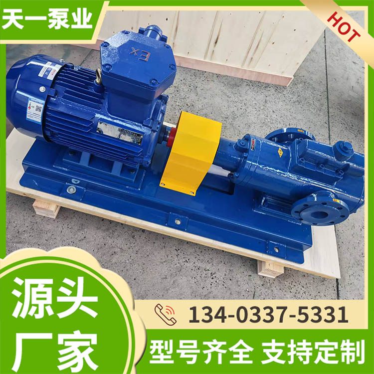 高压三螺杆泵 SMH小型沥青输送泵 重油铸铁柴油泵 快速发货 天一泵业