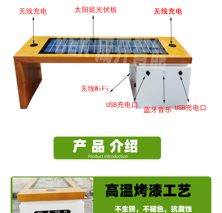 Solar photovoltaic smart seat park, school smart seat, mobile phone charging WiFi speaker