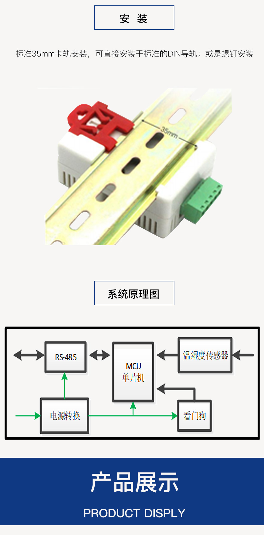 Card rail type temperature and humidity transmitter JRTH424 can be used for 485 communication in the environmental temperature and humidity collection room