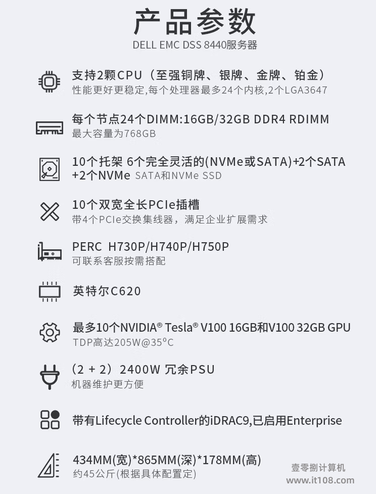 Dell EMC DSS 8440 servers are supported by NVIDIA RTX GPU