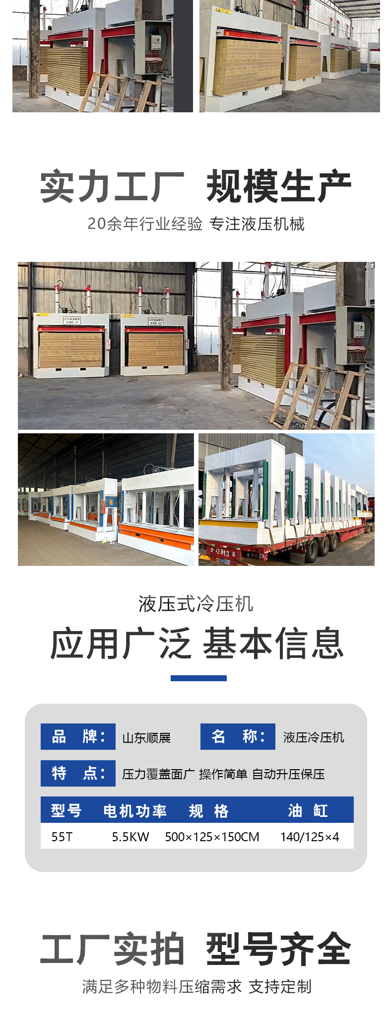 Wooden composite board pressing machine hydraulic 50 ton 60 ton pressing machine double rod semi enclosed oil cylinder cold press