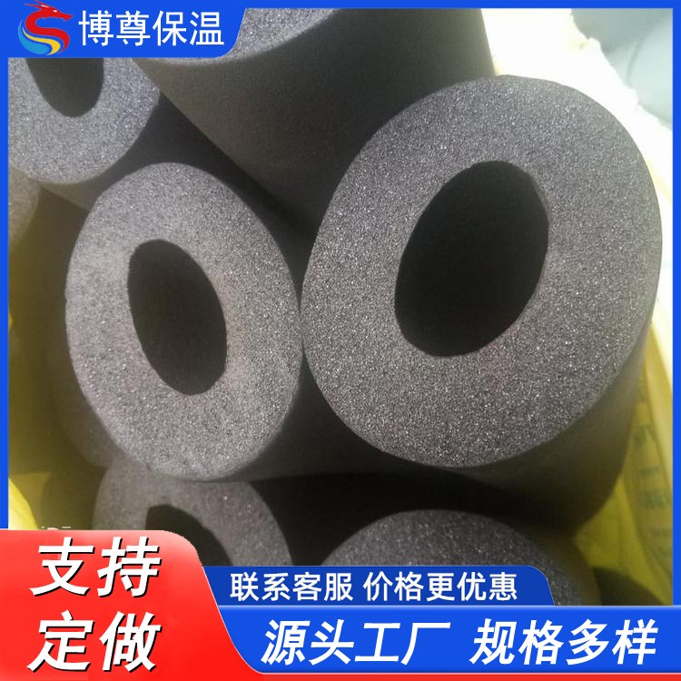 开口自粘橡塑管 防冻加厚橡塑海绵管 阻燃B1级保温管套 博尊
