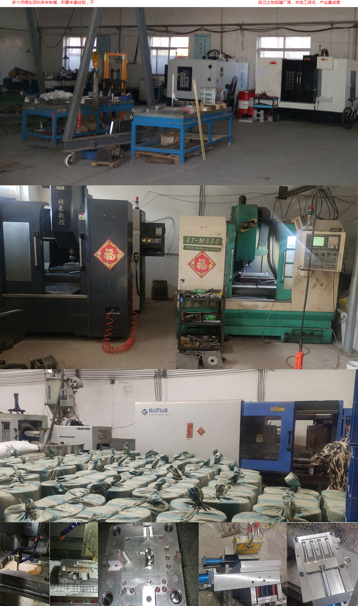 The main processing equipment for plastic mold production, injection molding, and plastic product production is CNC machine tools