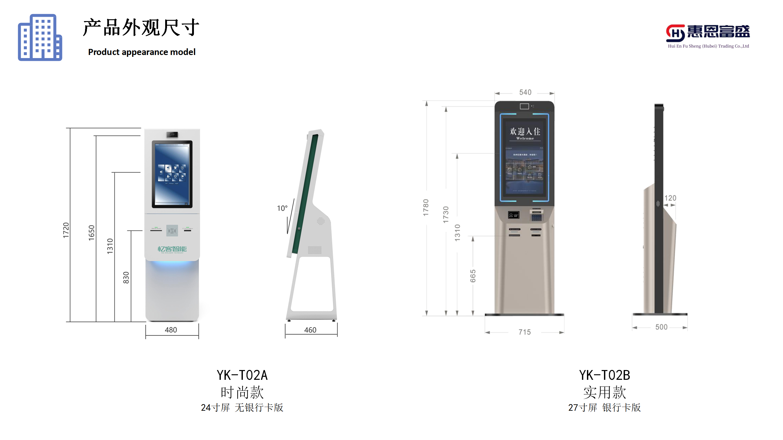 Hotel self-service check-in machine intelligent front desk self-service terminal all-in-one machine Huien Fusheng YK-T02B