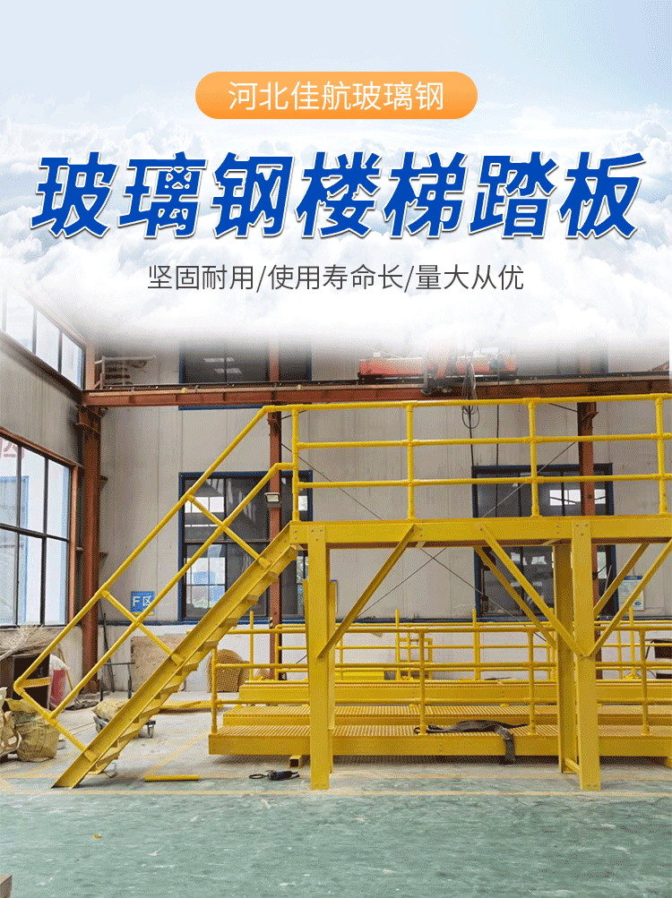 Surface treatment, polishing, and polishing of Jiahang fiberglass composite staircase handrails