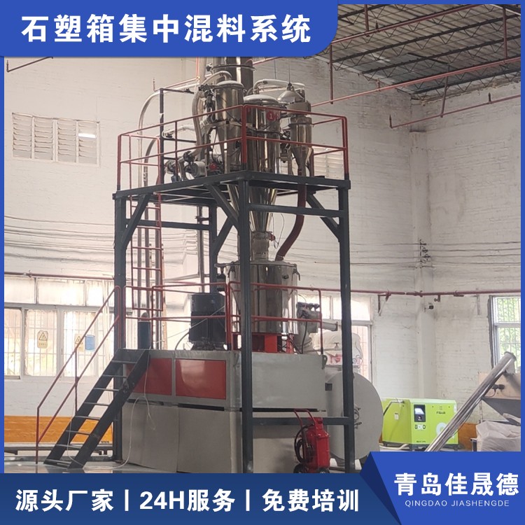 Stone plastic box high-speed mixer vacuum feeding twin screw extruder 24-hour service Jiashengde