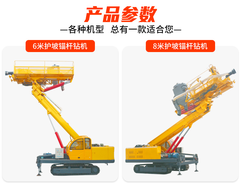 6-35 meter high lifting rock anchoring drilling rig Hydraulic crawler DTH double arm rock tunnel anchoring drilling rig