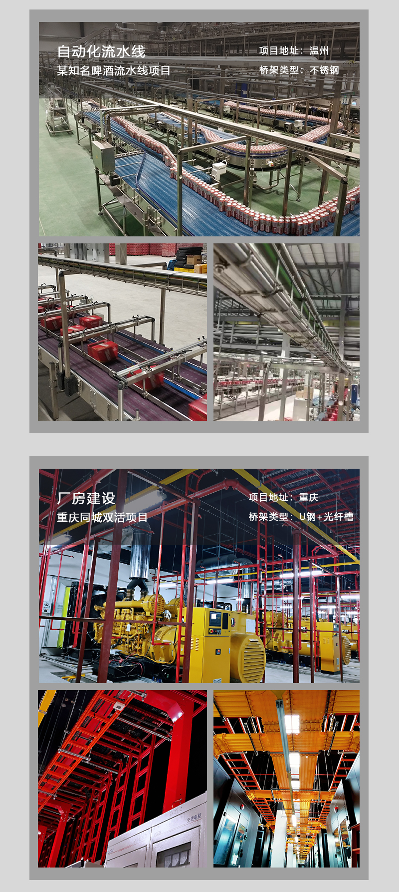 Weicheng Technology Aluminum Alloy Ladder Cable Tray Telecommunication Room Data Center T-shaped Aluminum Profile Ladder Cable Tray