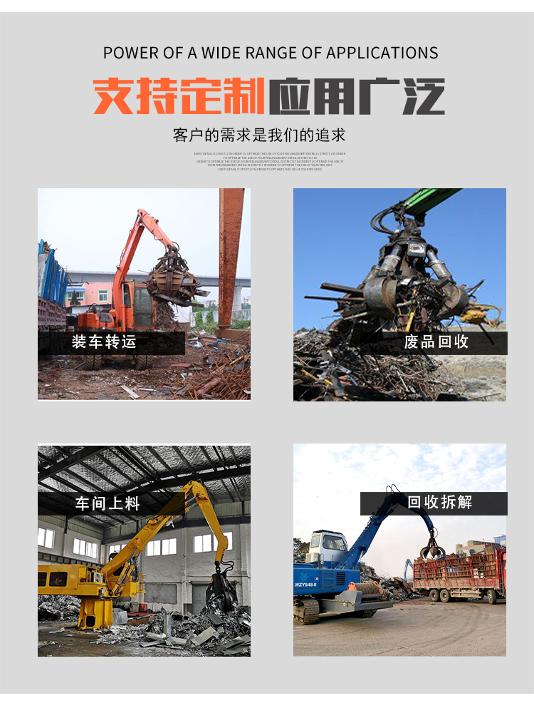 Fixed grabbing machine workshop fixed grabbing scrap iron grabbing steel hydraulic operation plum blossom grabbing machine