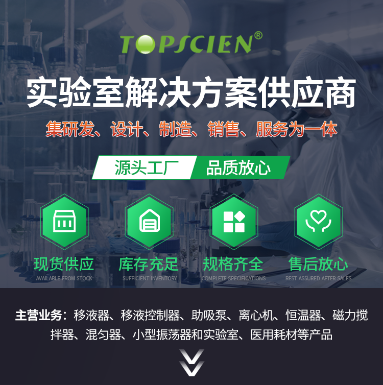 TOPSCIEN Topson pinhole filter laboratory specific sample processing