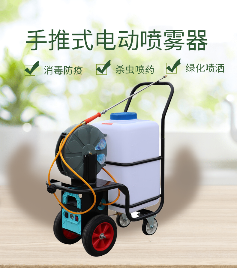 Trolley type electric sprayer 60L storage battery pesticide spray 12V tube pulling greenhouse spray