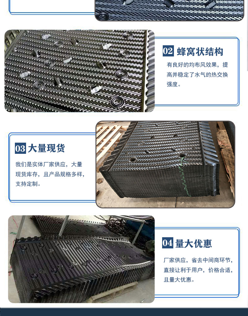 PVC filler processing is suitable for Malisbender Liangji air research cooling tower with good heat dissipation and constant cooling