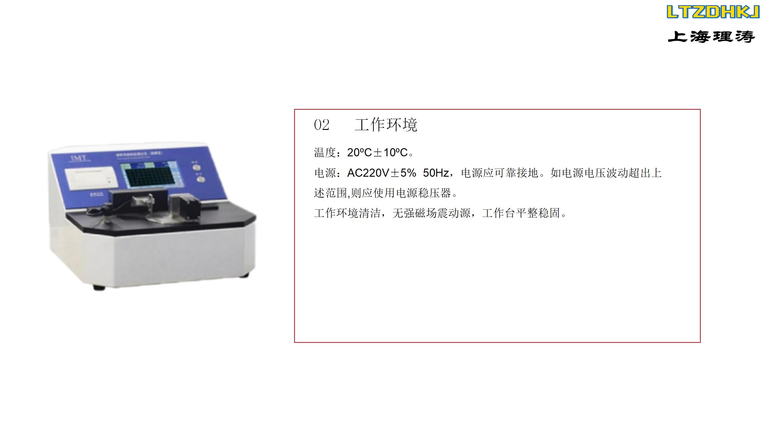 Specification for the use of material bending performance tester Paper and paperboard stiffness tester Litao LT-571-4