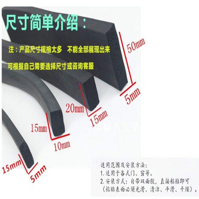 EPDM EPDM foam strip, back adhesive, sponge strip, rubber strip, self-adhesive sealing strip for electrical cabinet boxes