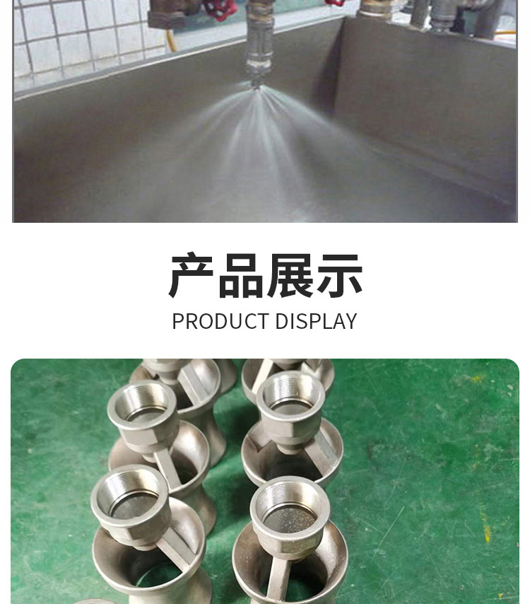 304 stainless steel Venturi mixing nozzle, horn, stirring electrophoresis coating mixer nozzle