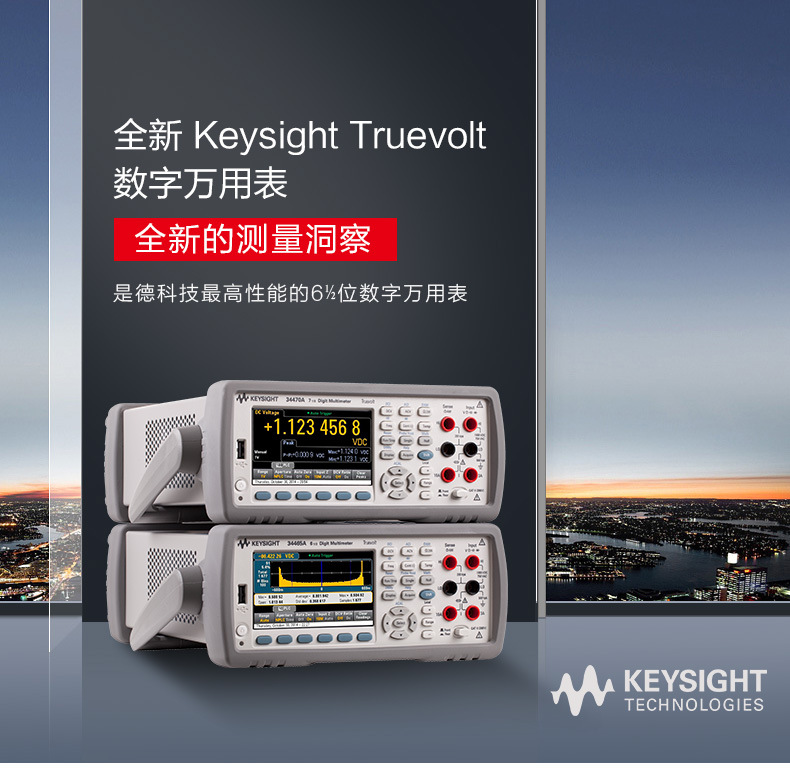 34461A | KEYSIGH is a German technology | digital multimeter | six and a half digit | Agilent | second-hand recycling rental