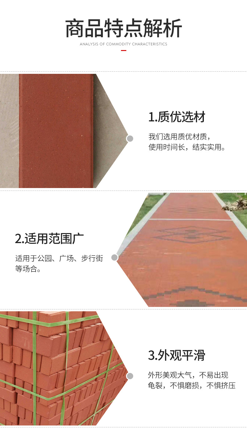 Red sintered bricks, sidewalk, street, square, garden, permeable, courtyard, outdoor garden, floor tiles