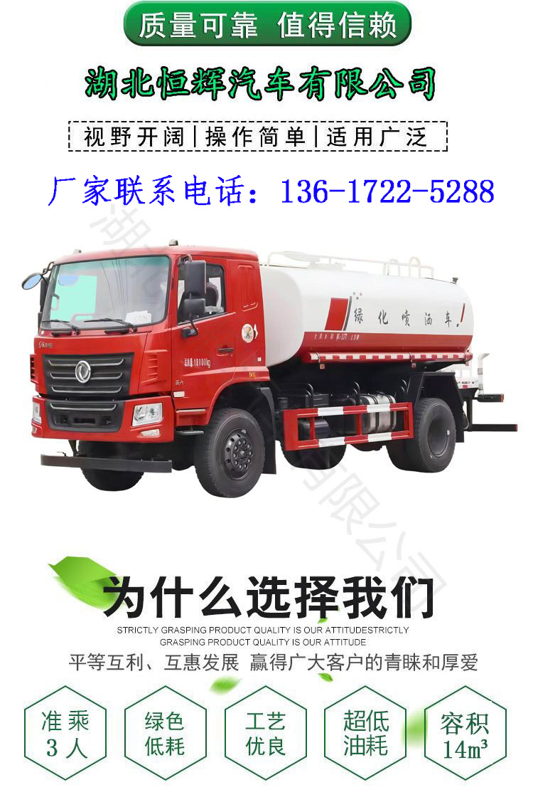 Dongfeng 4WD Sprinkler Desert Tour Full Time 4WD 14 Ton Greening Sprinkler Land Transport Water Truck