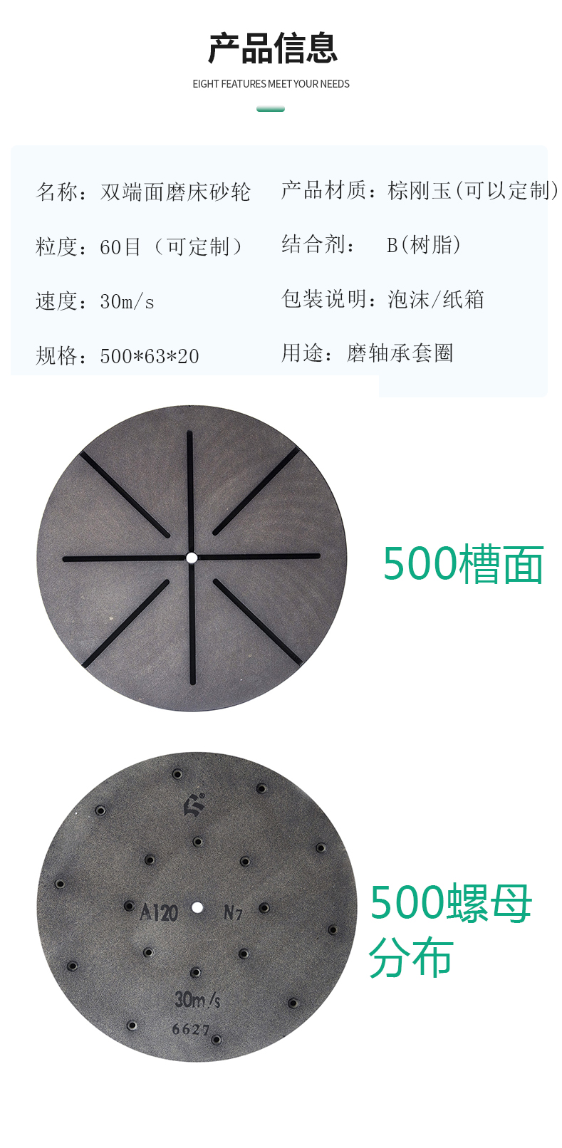 Double end grinding machine grinding wheel made of brown corundum material, used for grinding bearing rings with constant sharpness, customizable