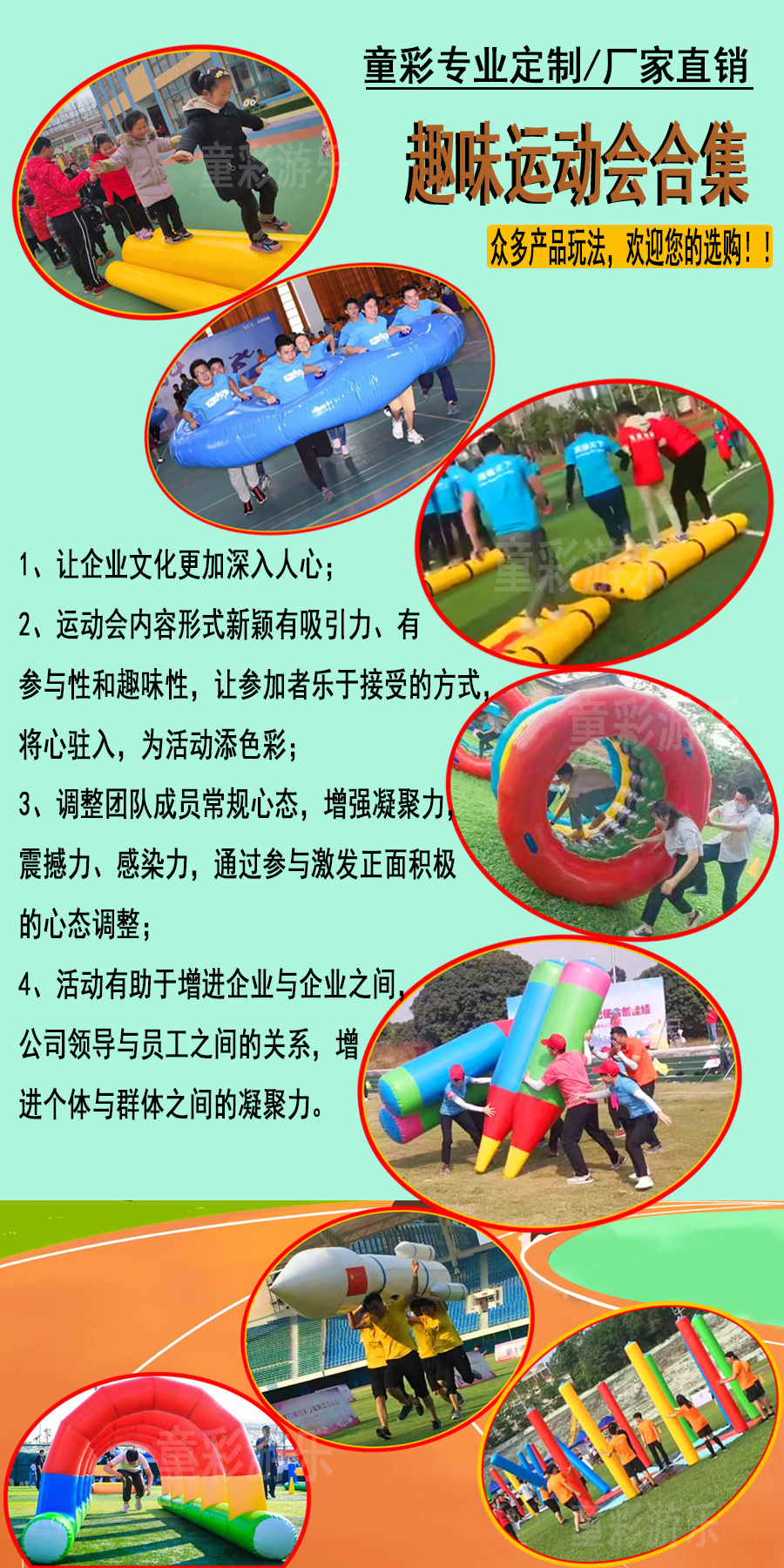 Tongcai Outdoor Team Toys Fun Games Equipment Collaboration Walking Game Team Competition Project