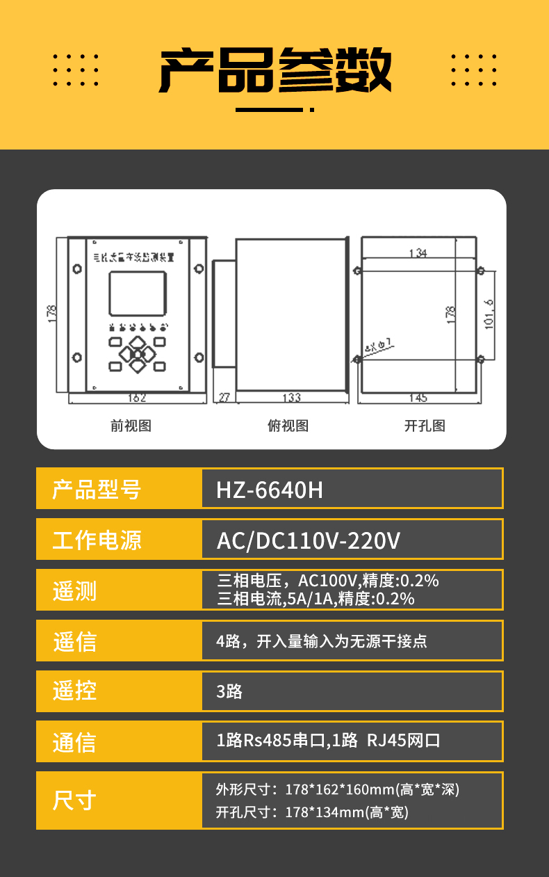 Huazhi Electric Power Quality Online Monitoring Device A-level Power Tester High Precision Harmonic Monitoring