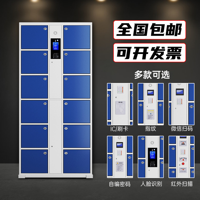 Supermarket swipe card electronic storage cabinet, mall storage cabinet, employee intelligent storage cabinet, mobile phone storage cabinet