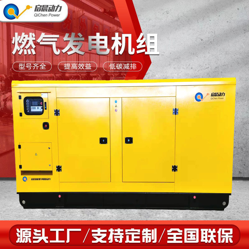 10-1000kw generator set, silent box type biogas, natural gas, petroleum associated gas and other power generation equipment