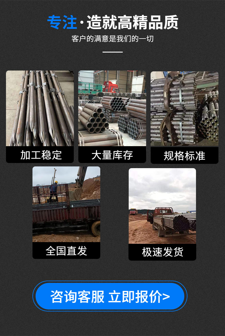 Xinchuan Tuo 48 * 3.5 Tunnel Grouting Pipe 20 # Carbon Steel 108 * 6 Grouting Seamless Pipe Slope Support and Anti slip