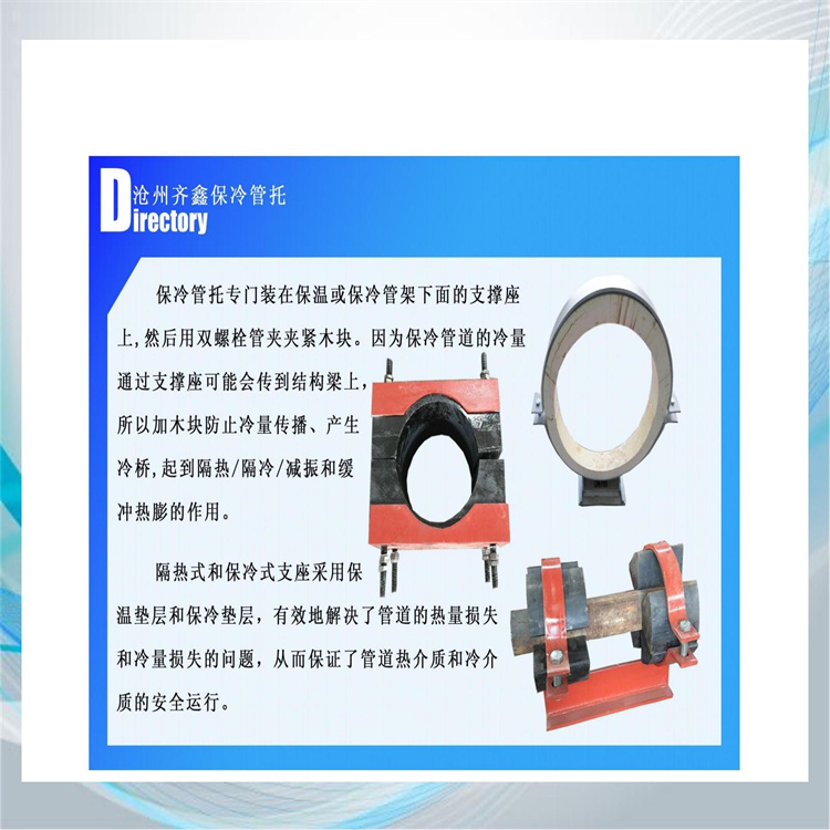 Qixin customized cold insulation pipe holder for chilled water J8 JI9 red pine wood pipe holder high-density polyurethane sliding