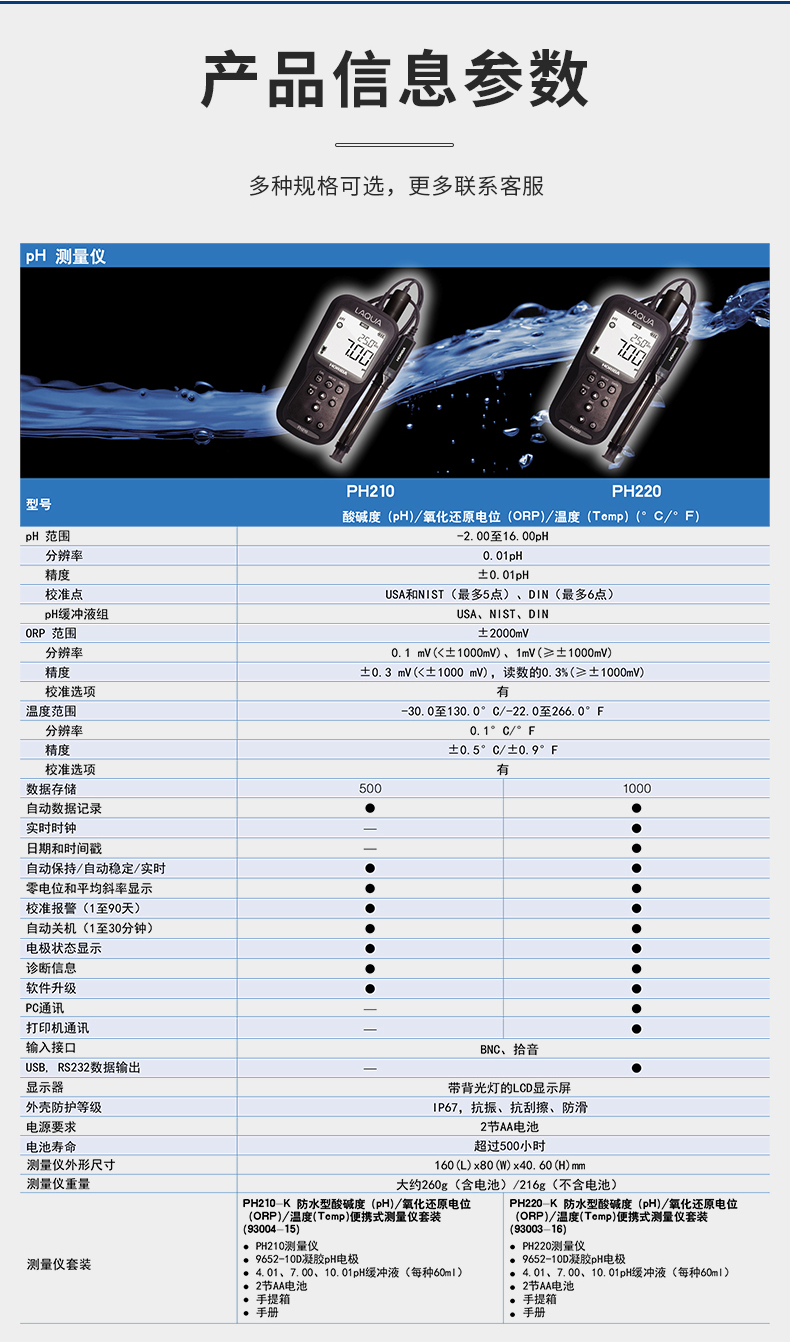 HORIBA Japan Portable Water Quality Detection Kit LAQUA200 PH Conductivity EC Dissolved Oxygen DO Electrode Standard Solution