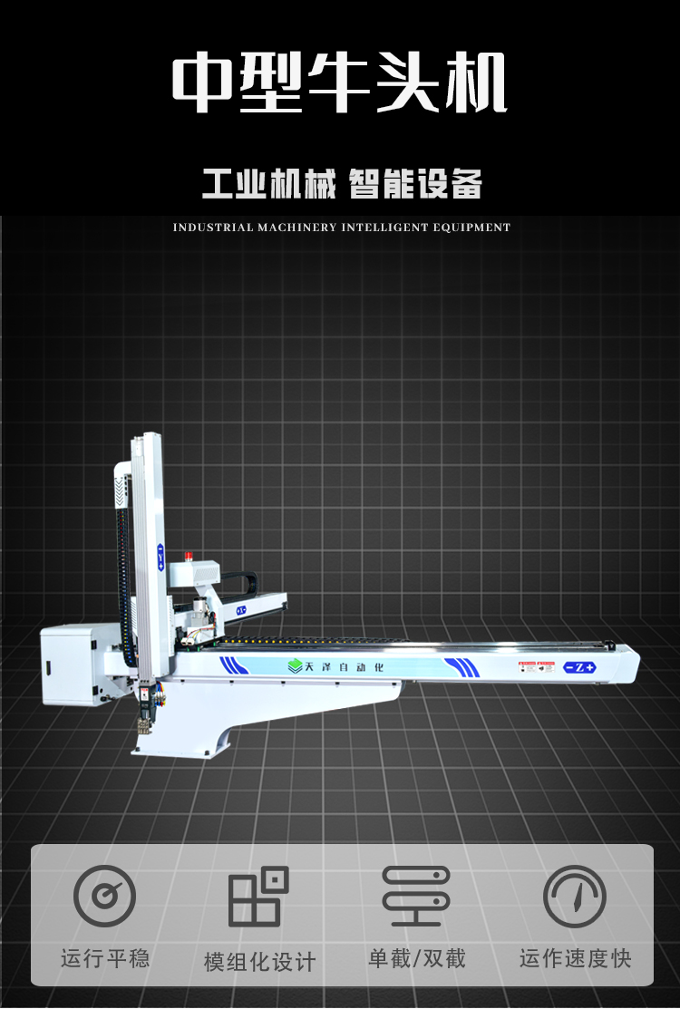 Tianze Automation TZN-1500WS-S3 large automatic three-axis bull head Robotic arm injection molding machine