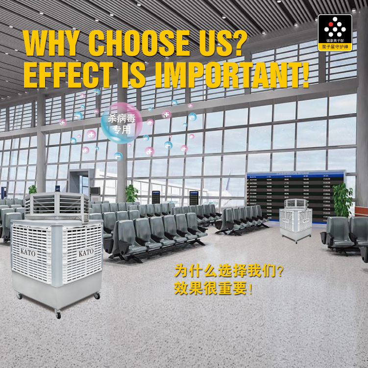 Airport Supermarket Air Purification Equipment KATO Plasma Large Area Smoke, Odor, Dust, and Odor Purifier