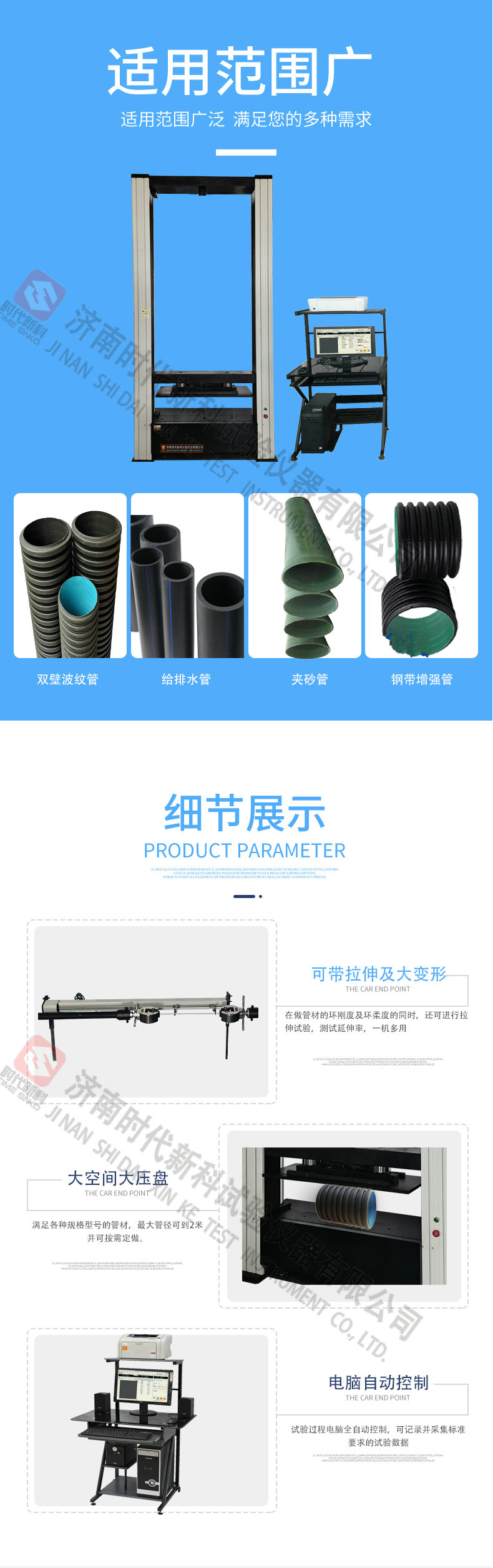 Times New Technology Plastic Pipe Ring Stiffness Testing Machine Tensile Testing Machine HGD-50W