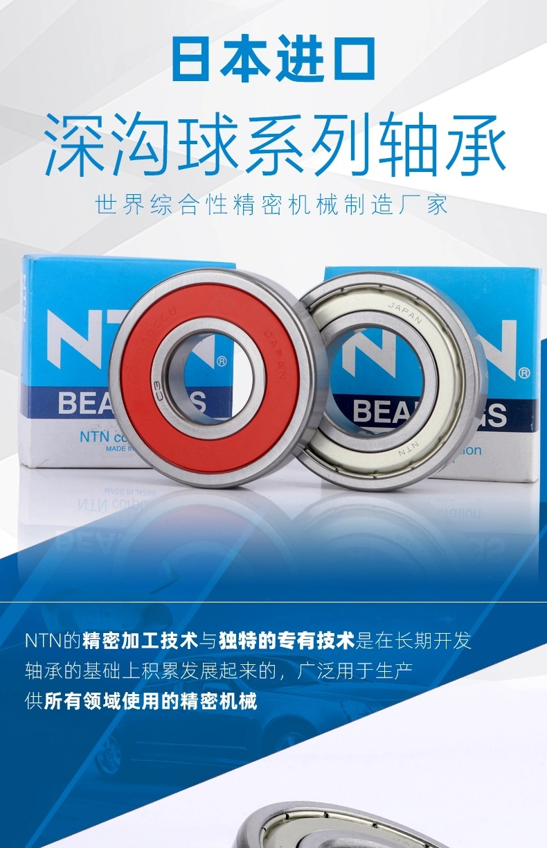 NTN precision single row deep groove ball bearing 6001ZZ/5K LLU/2AS for belt conveyor roller drum